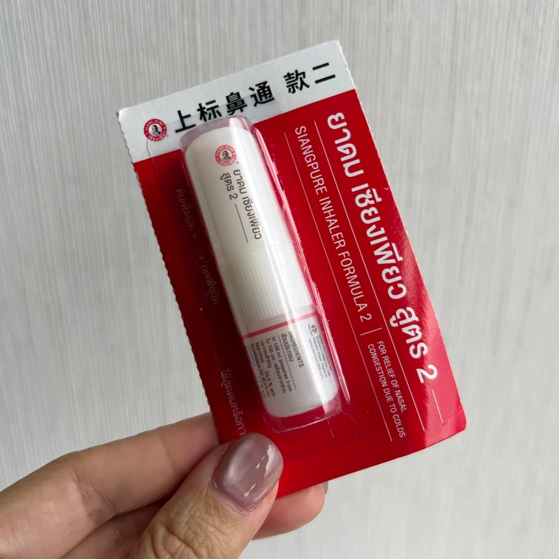 泰國Siang Pure上標鼻通。 泰國Siang Pure上標鼻通。