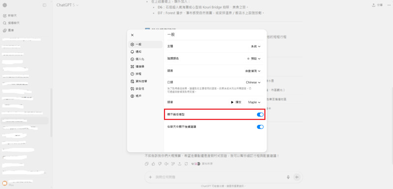 找回舊模型的方法步驟 找回舊模型的方法步驟
