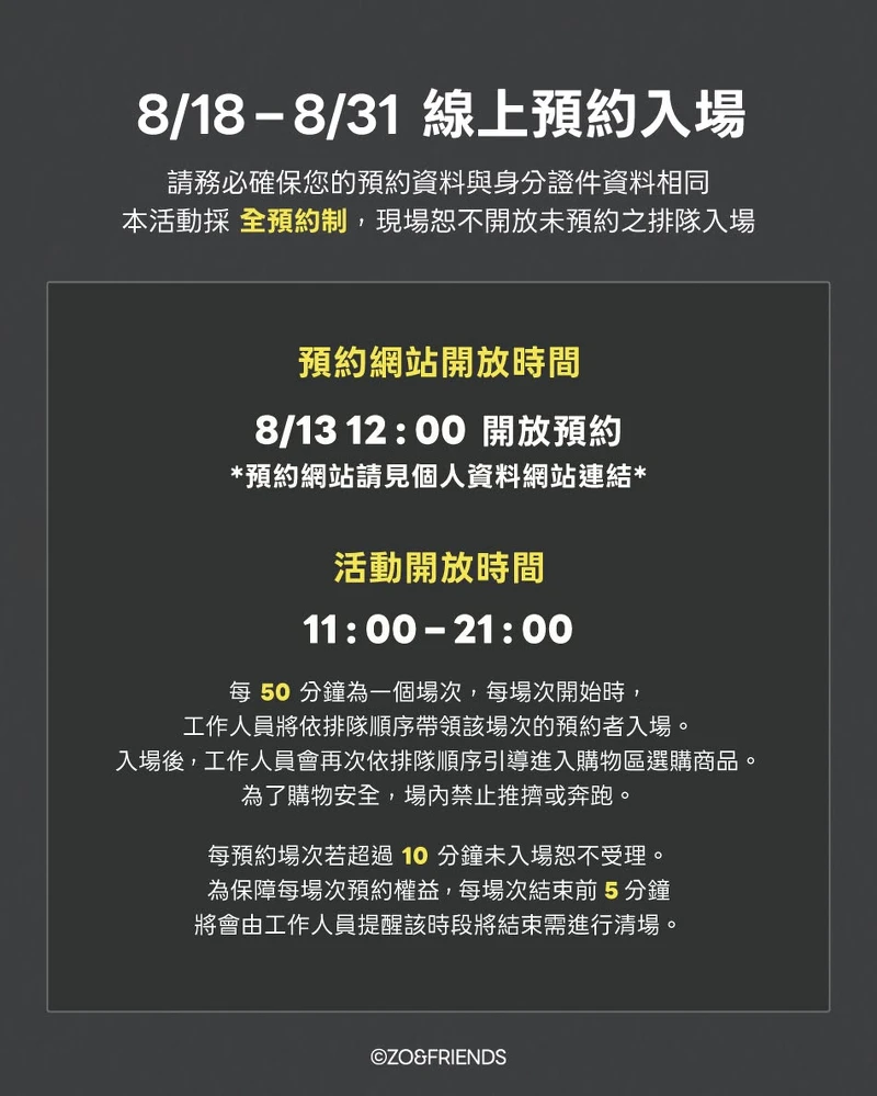 Photo / Instagram@linefriends_square_tw