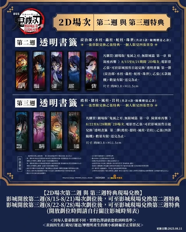 Photo / Muse木棉花-TW