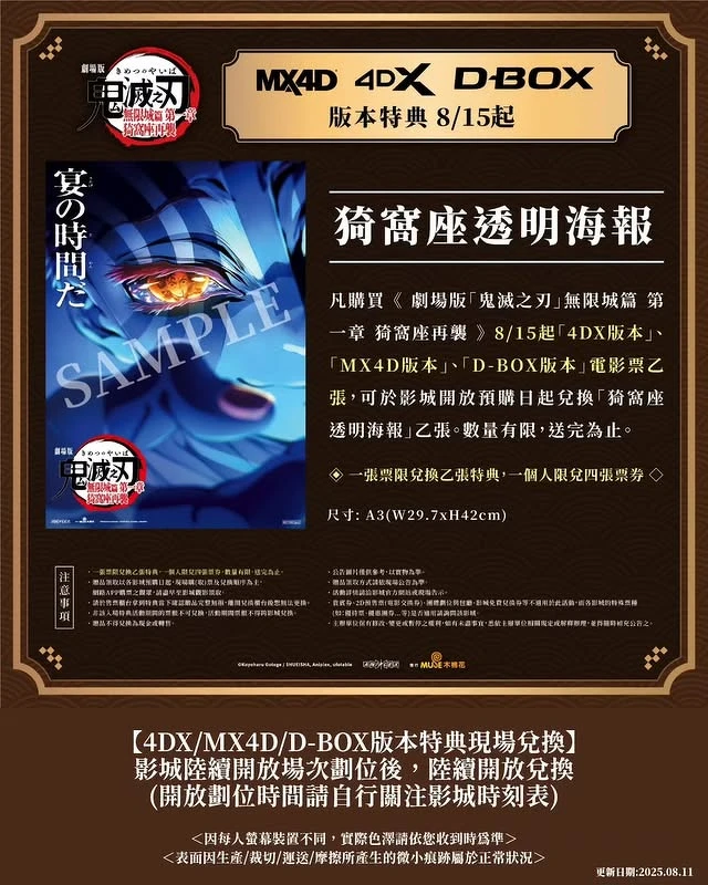 Photo / Muse木棉花-TW