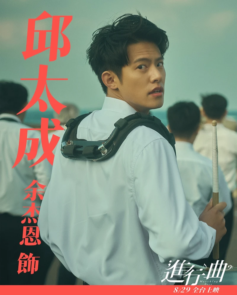 余杰恩飾演邱太成。 余杰恩飾演邱太成。