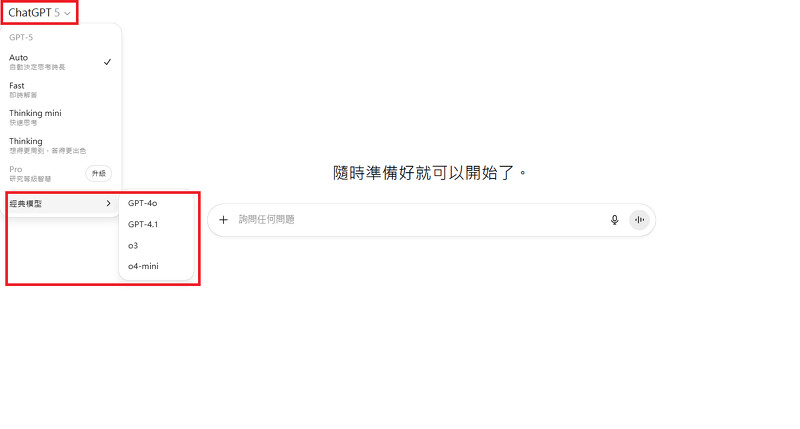 成功找回GPT-4o、GPT-4.1、o3、o4-mini 成功找回GPT-4o、GPT-4.1、o3、o4-mini