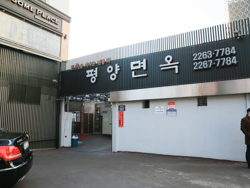 Photo/翻攝自Naver Map