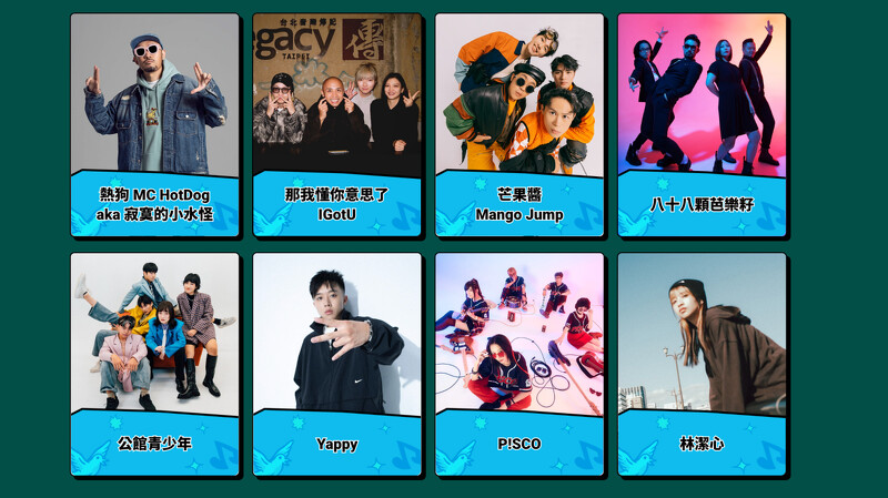 2025 Park Park Carnival 叭叭嘉年華演出卡司 2025 Park Park Carnival 叭叭嘉年華演出卡司