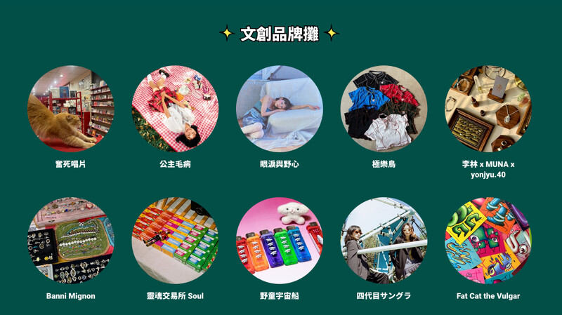 2025 Park Park Carnival 叭叭嘉年華文創品牌 2025 Park Park Carnival 叭叭嘉年華文創品牌