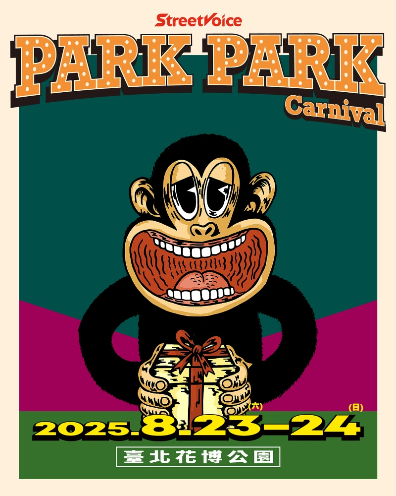 2025 Park Park Carnival 叭叭嘉年華本週末登場 2025 Park Park Carnival 叭叭嘉年華本週末登場