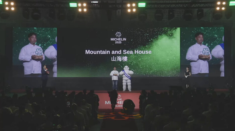 米其林綠星餐廳-Mountain and Sea House 山海樓