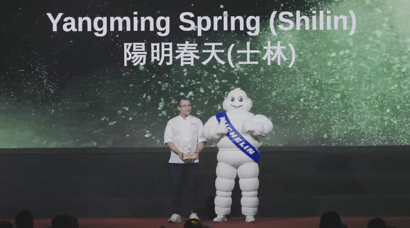 米其林綠星餐廳