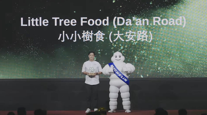 米其林綠星餐廳