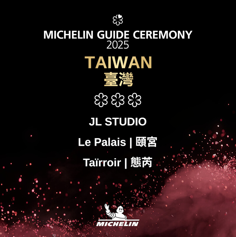 米其林三星餐廳