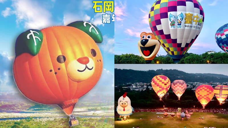 來自愛媛縣的「蜜柑狗」加入2025台中石岡熱氣球嘉年華陣容 來自愛媛縣的「蜜柑狗」加入2025台中石岡熱氣球嘉年華陣容
