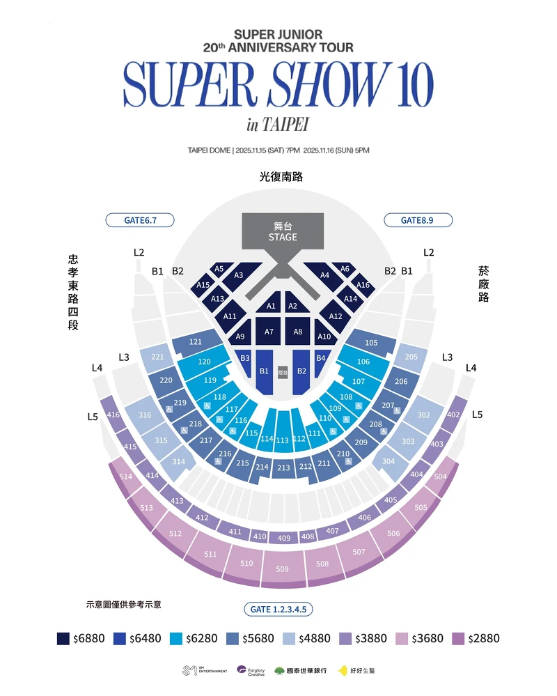 Super Junior演唱會台北大巨蛋座位圖 Super Junior演唱會台北大巨蛋座位圖
