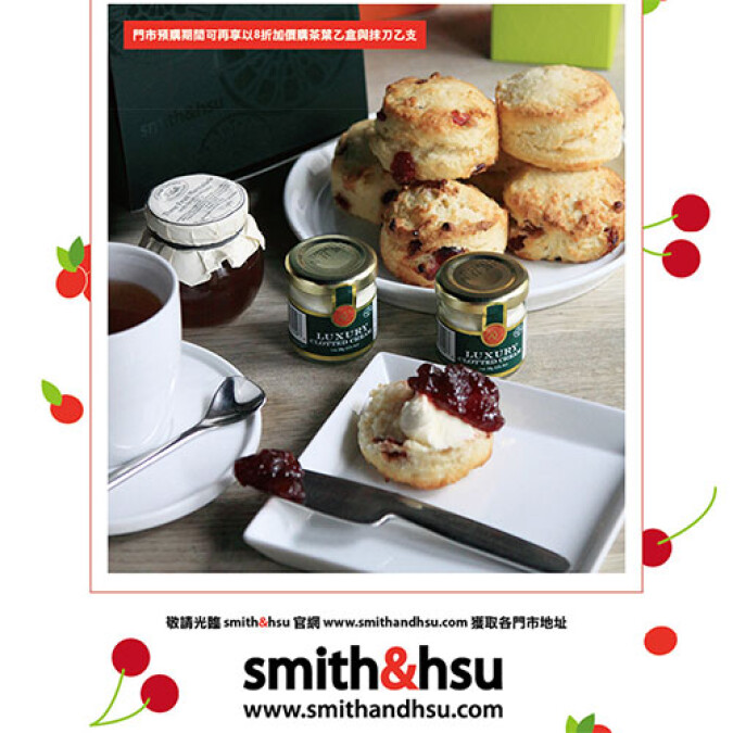 A Sweet Gift for Mom！smith&hsu母親節限量酸櫻桃SCONE禮盒組