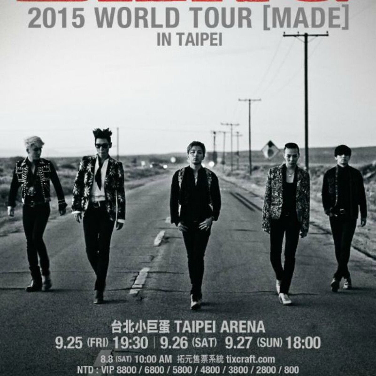手腳要快啊！BIGBANG 9月台灣演唱會購票時間、資訊大公開
