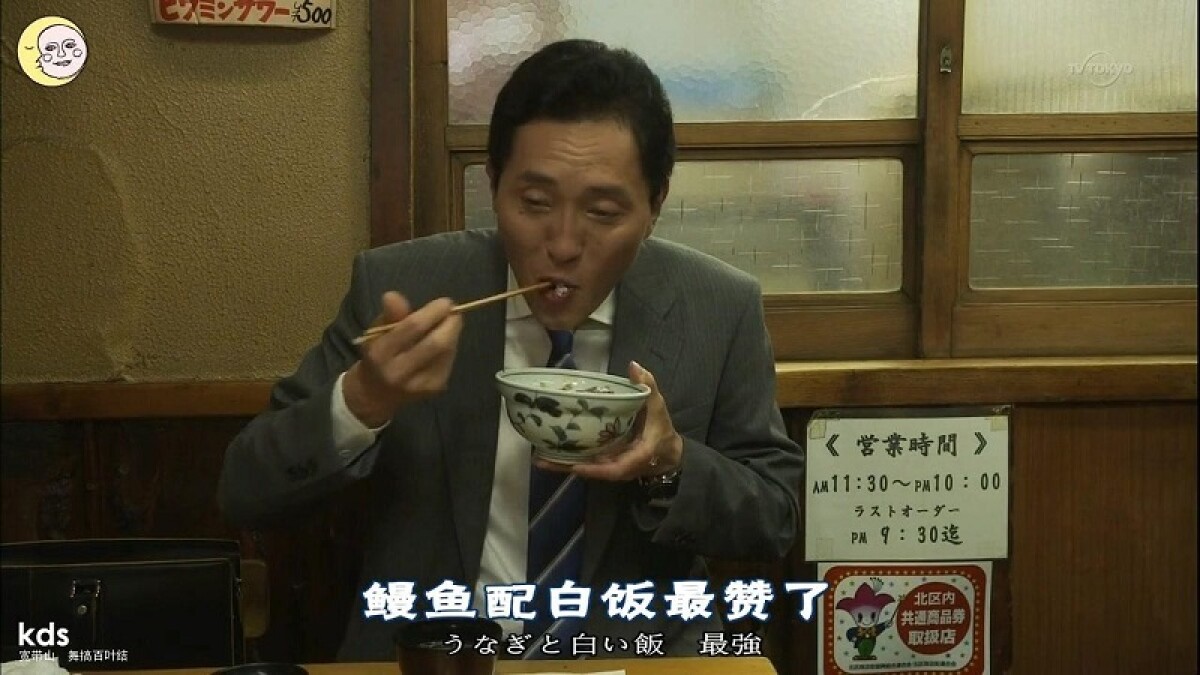 就是要吃給你看!秋天必追日韓劇:《孤獨的美食家》、《一起用餐吧》