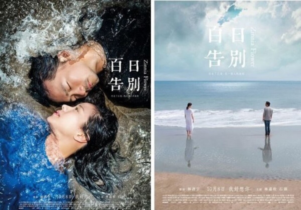 【金馬52】專訪「百日告別」導演林書宇 ：用創作跟最愛的她告別
