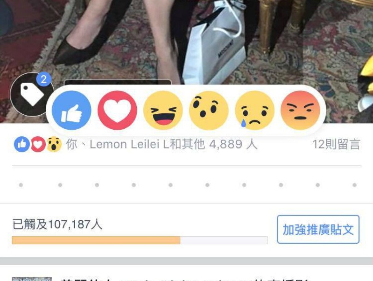 壓住長按「讚」就可以！臉書更新5種新表情符號，台灣也能用了