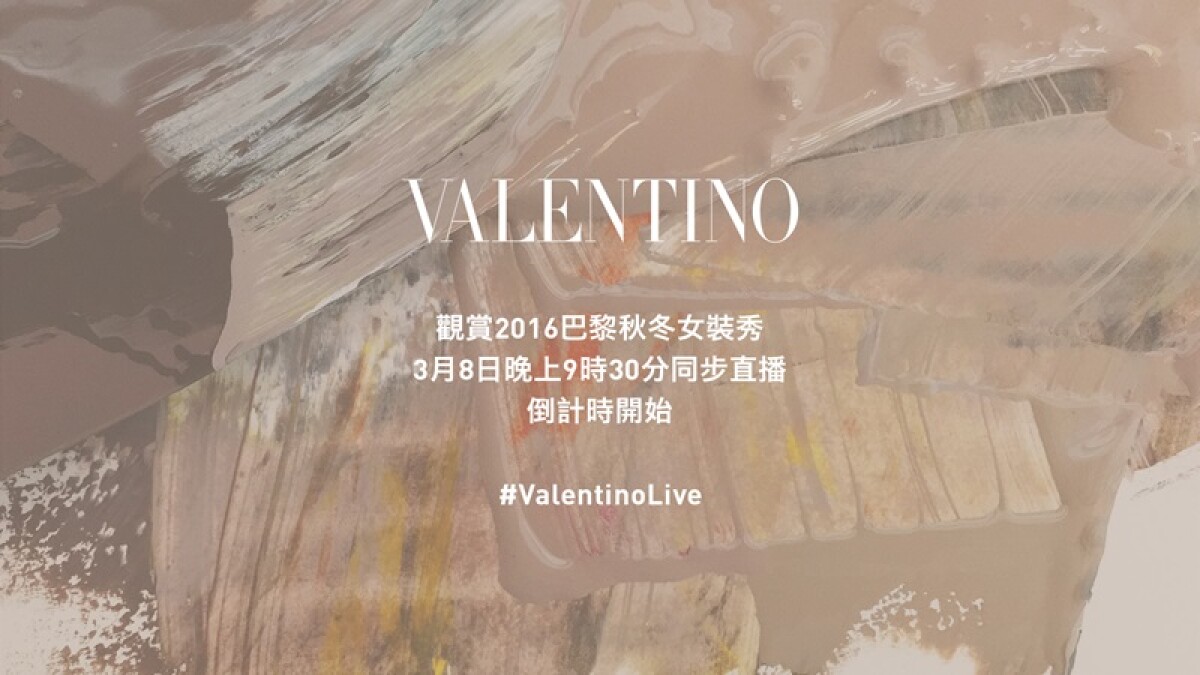 【巴黎時裝週】Valentino秋冬女裝大秀倒數：3月8日晚間9點30分正式登場！