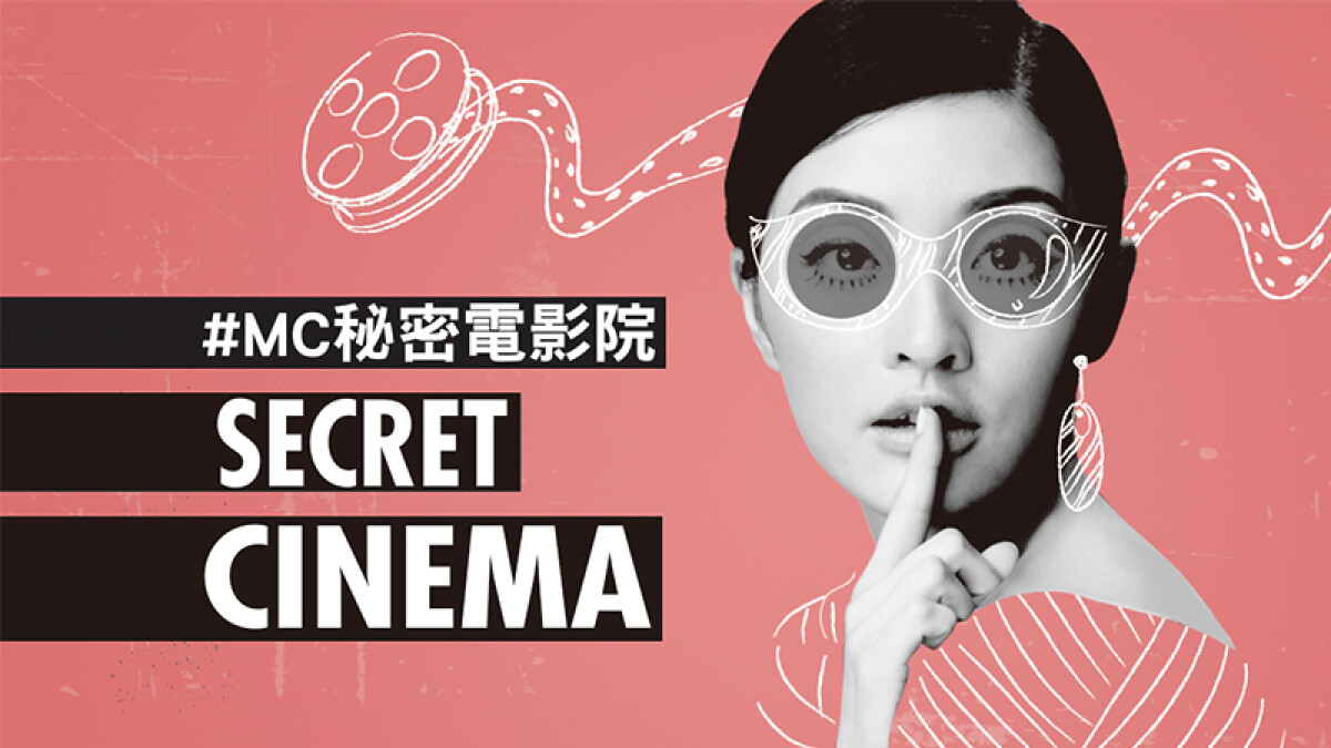 UBER X Marie Claire推出「MC秘密電影院司機」 3/27免費送你去看電影！