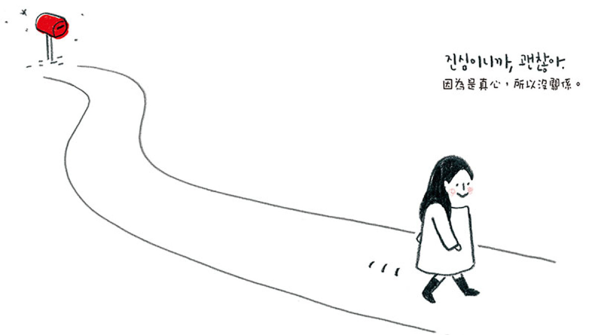 韓國插畫家洪和庭，最觸動內心的療癒作品—《不想一個人的日子》