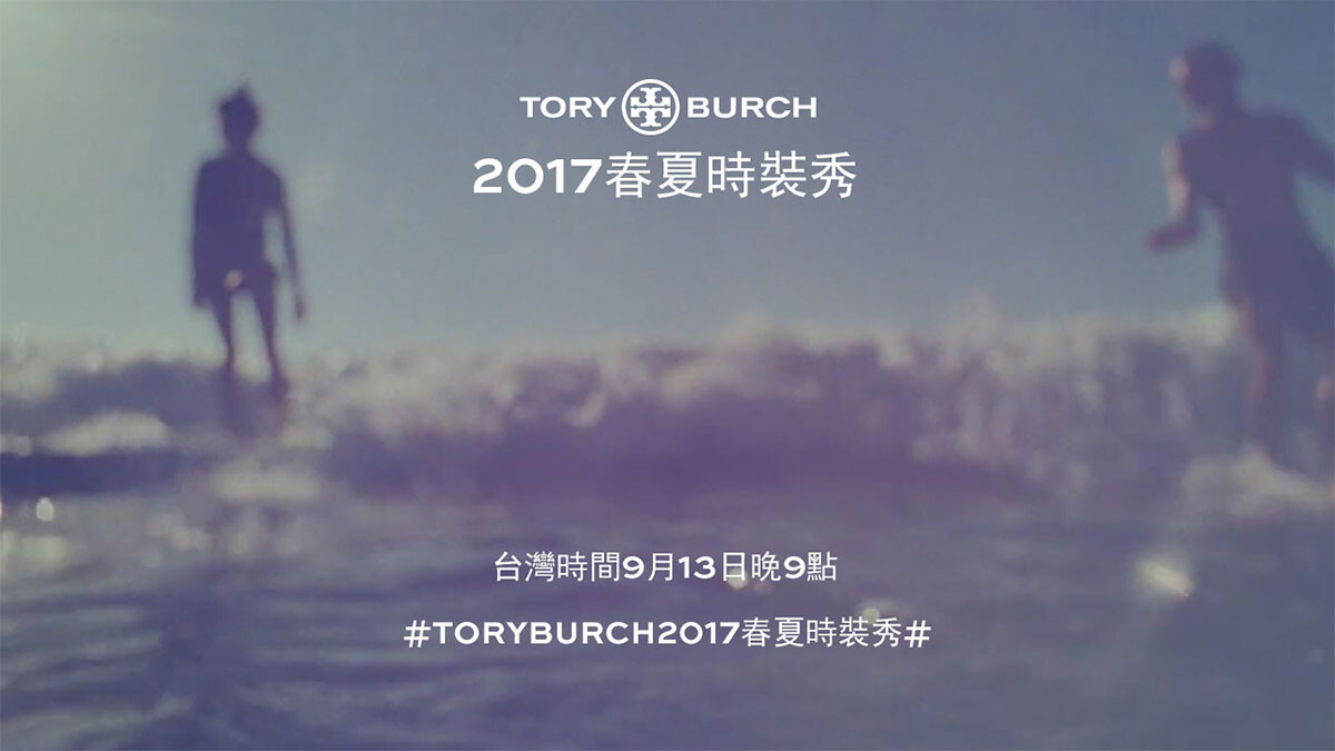【紐約時裝週Live】Tory Burch春夏大秀倒數：9月13日晚上九點正式登場！