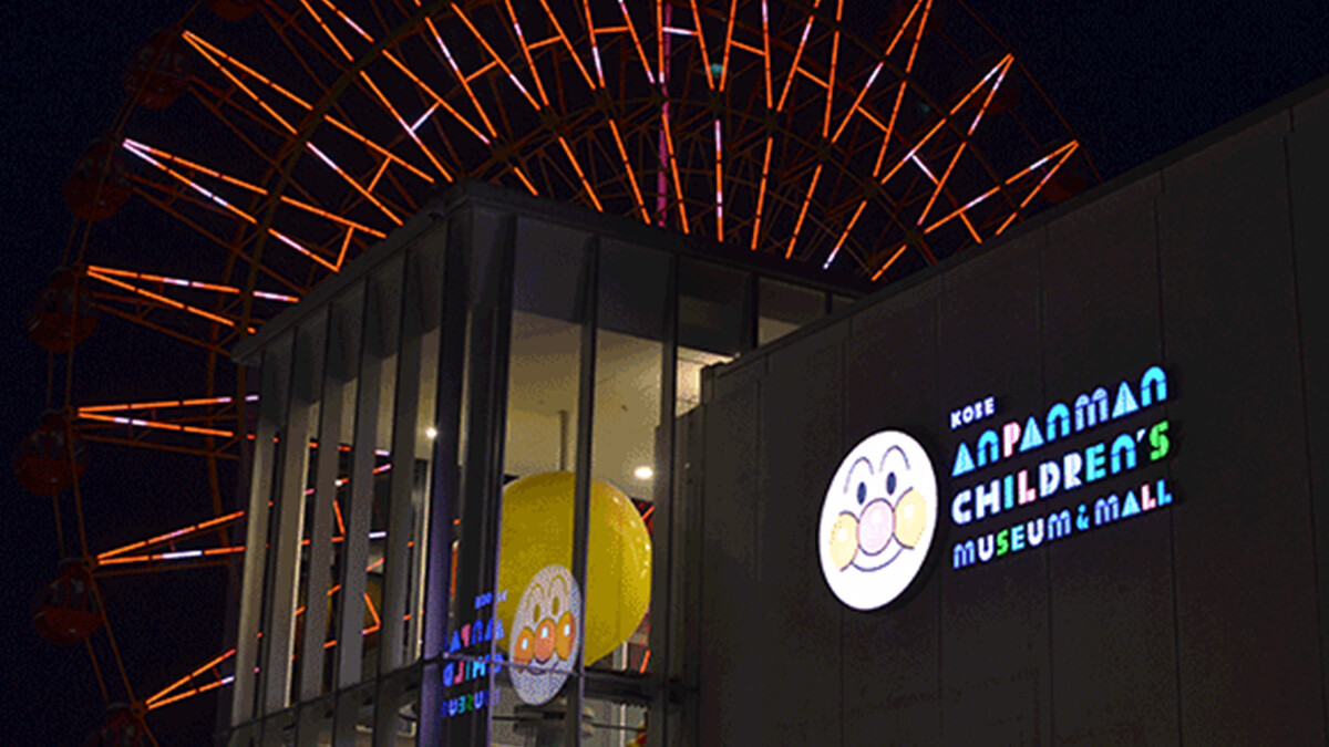 神戶除了看夜景，還有超可愛的「麵包超人購物城」！21間主題店鋪讓人驚喜連連買到掛！