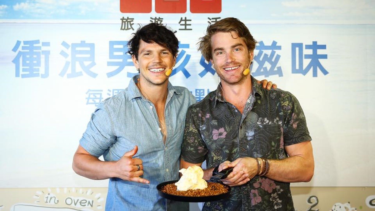 【姊弟煮廚】衝浪男孩 Dan 與 Hayden，衝到台灣來啦！