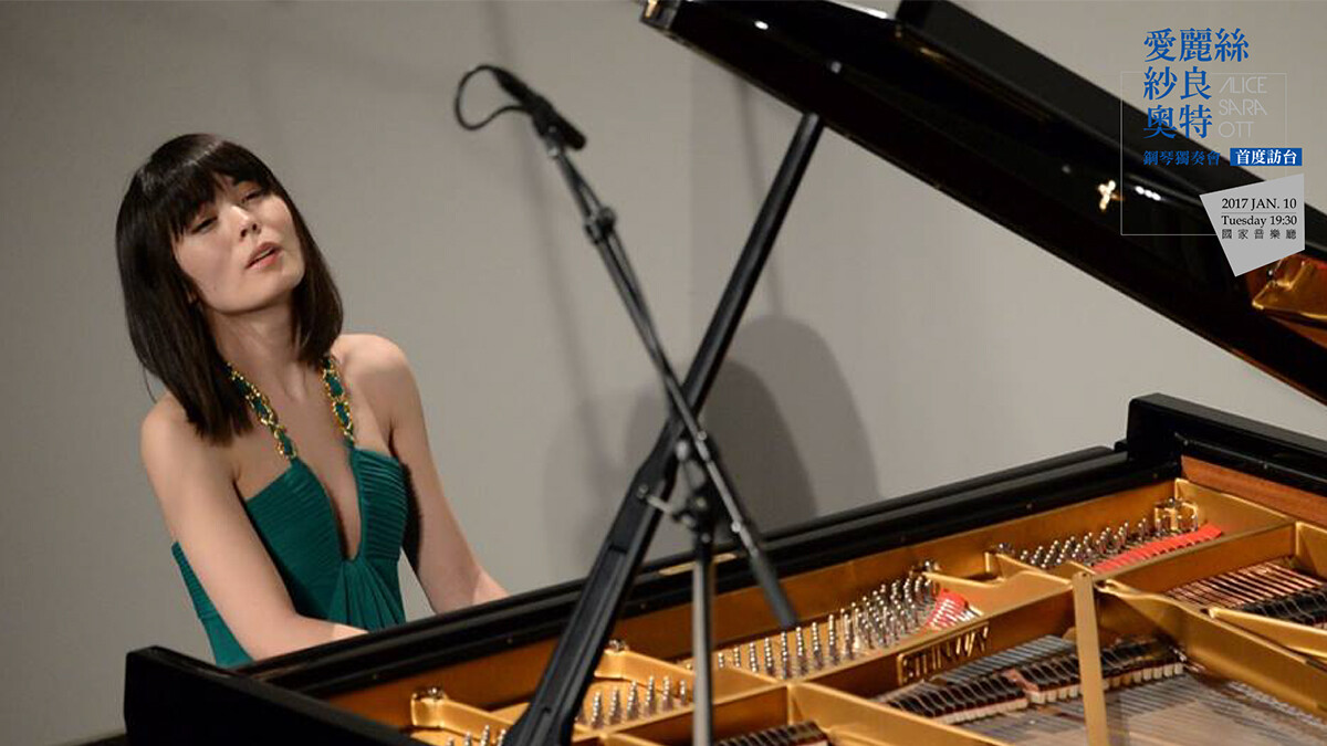 微叛逆鋼琴女神：愛麗絲‧紗良‧奧特 Alice Sara Ott 率性征服國際古典殿堂