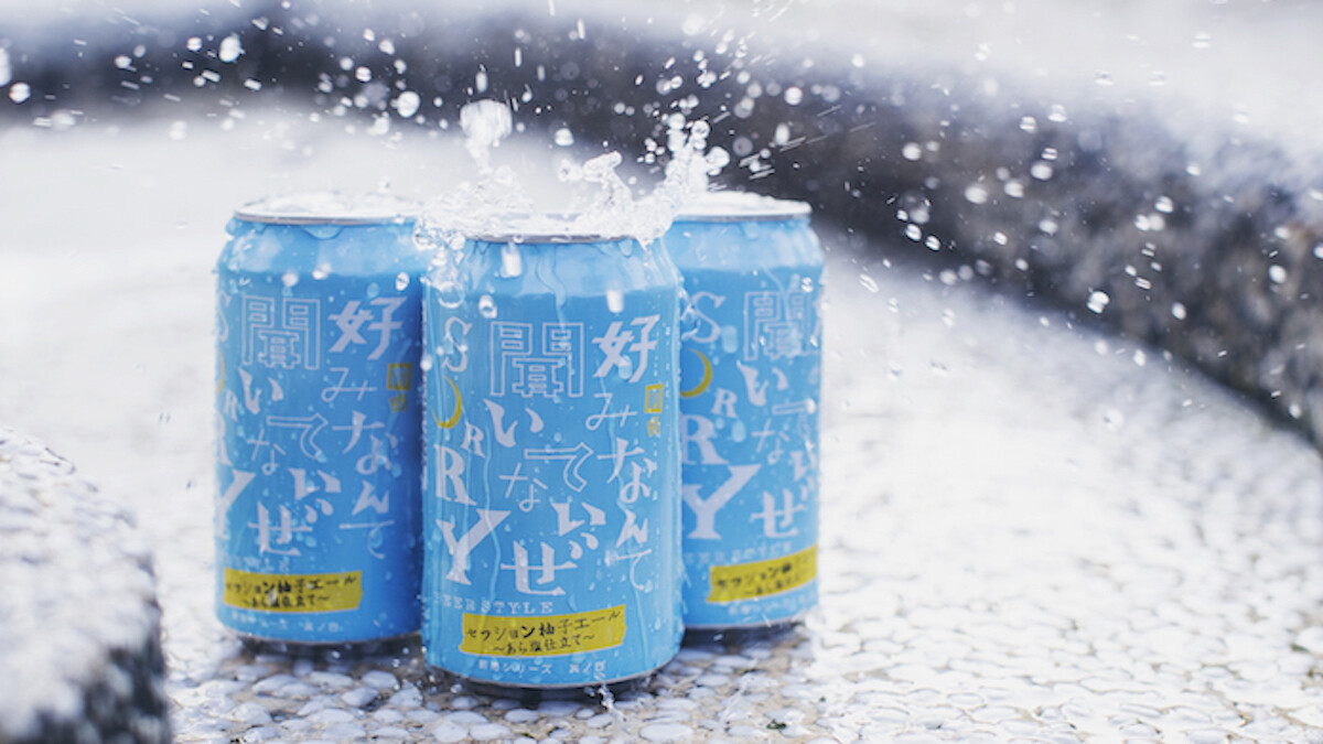 專屬日本的夏日清新！限量版海鹽柚子啤酒炫風抵台