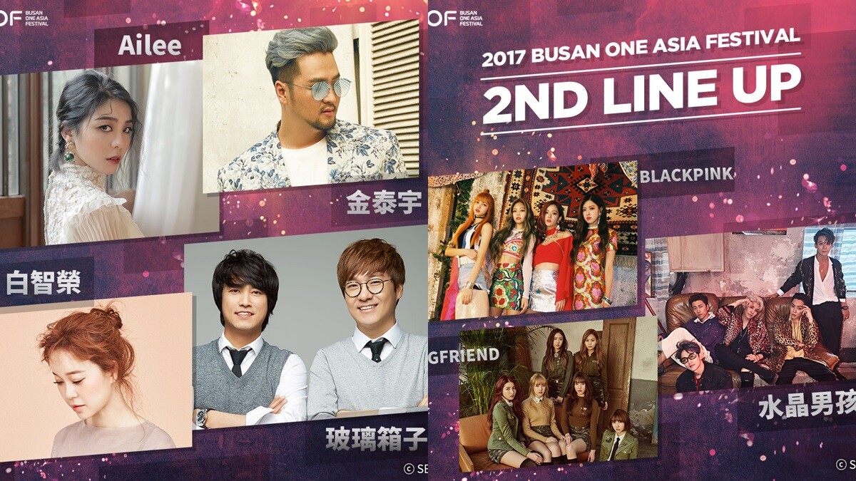 集結Wanna One、GFRIEND等超人氣韓團！ K-POP迷必朝聖，2017釜山One Asia Festival (BOF)10月登場