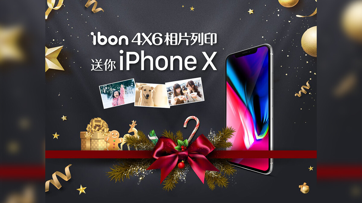 聖誕超狂送！ibon 4x6相片列印送你iPhone X