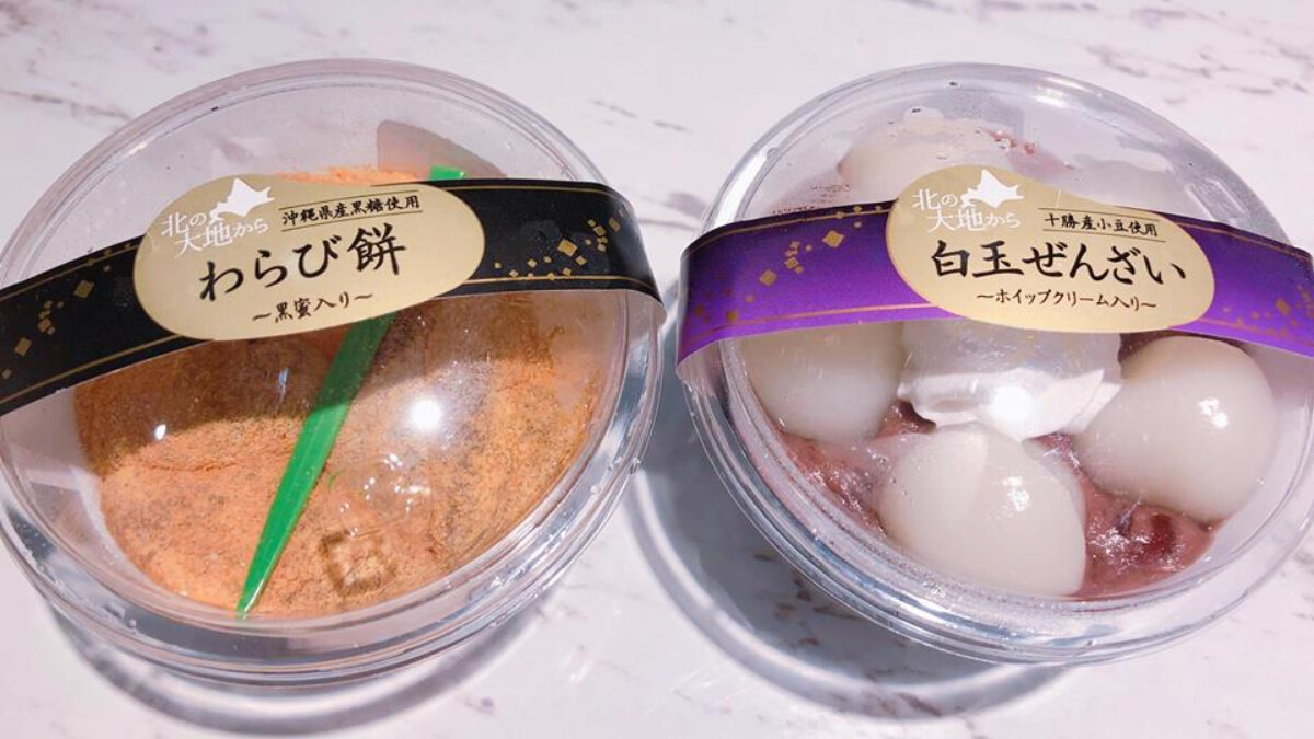 冰涼Q彈的口感令人上癮！台灣7-ELEVEN獨家推出「北海道紅豆白玉」、「沖繩黑糖蜜蕨餅」兩款限量新品