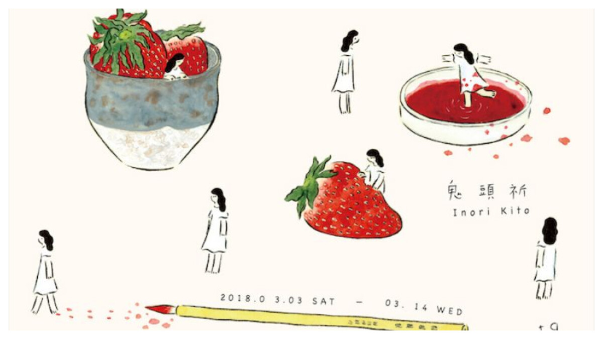 草莓人兒太可愛！讓日本插畫天后鬼頭祈帶你進入奇幻的異想世界