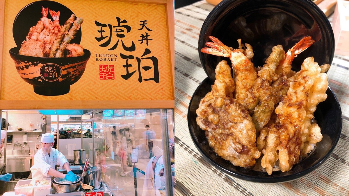 不用飛新加坡也能吃到！超人氣丼飯「琥珀天丼」進駐台北101，獨家開發台灣香辣醬汁