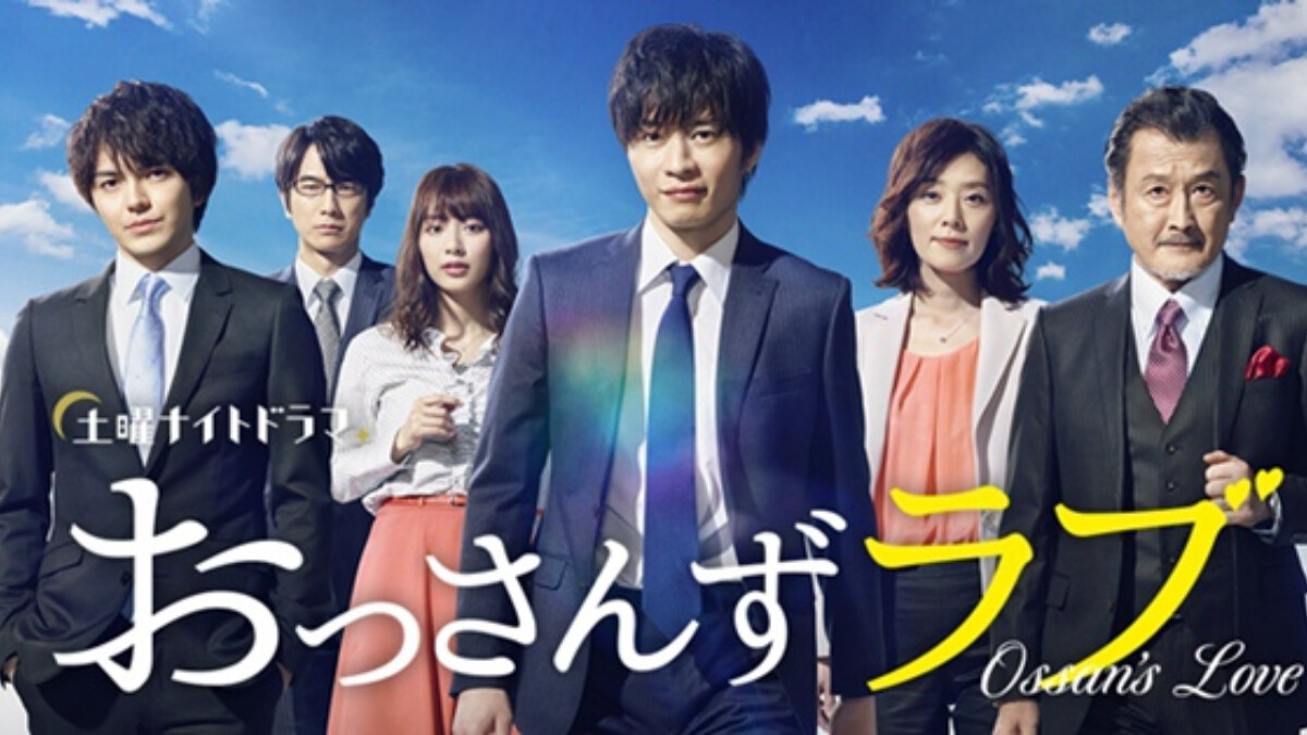  BL最高！男男戀也能這麼可愛，日本朝日電視台神劇《大叔的愛》電影版2019登場！