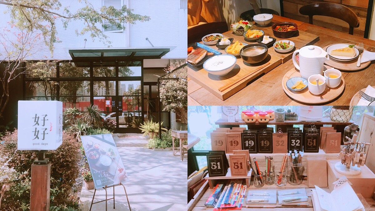 如日本MUJI的文創雜貨、小菜園、微食堂空間！台中「好好good days」道地食材打造當季中式菜單料理