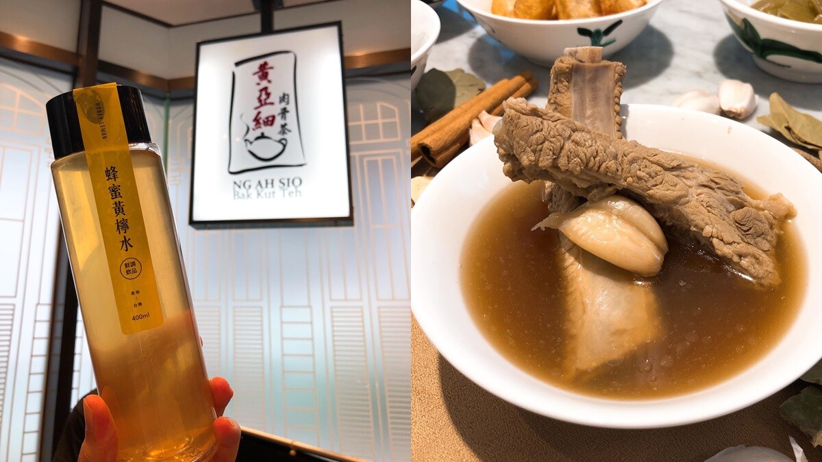 新加坡必吃人氣國民美食來了！「黃亞細肉骨茶」開台灣首店，招牌上等肉骨茶、滷豬手必吃