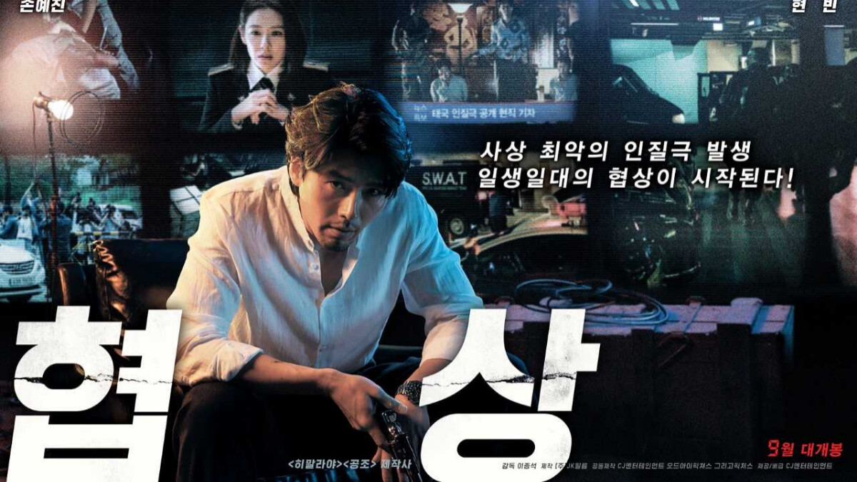 每10分鐘殺害一個肉票...2018必看韓國犯罪驚悚新片《極智對決》，反派玄彬對戰女警孫藝真
