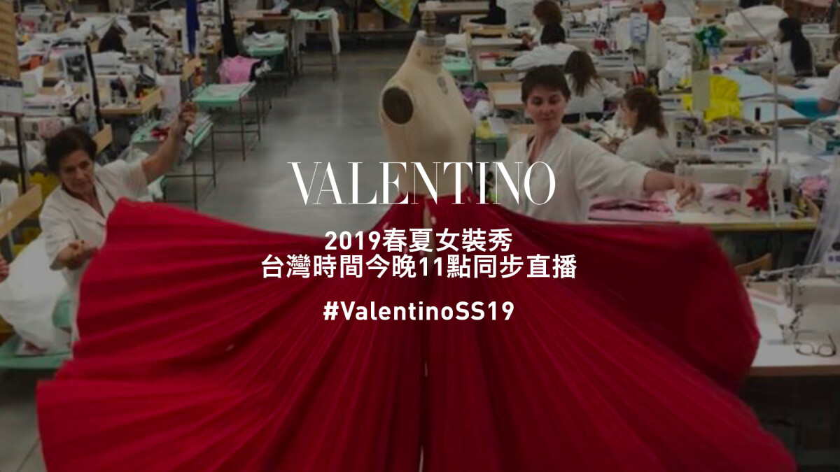 【Live】線上看！Valentino 2019春夏時裝大秀，將在9/30晚上11點登場