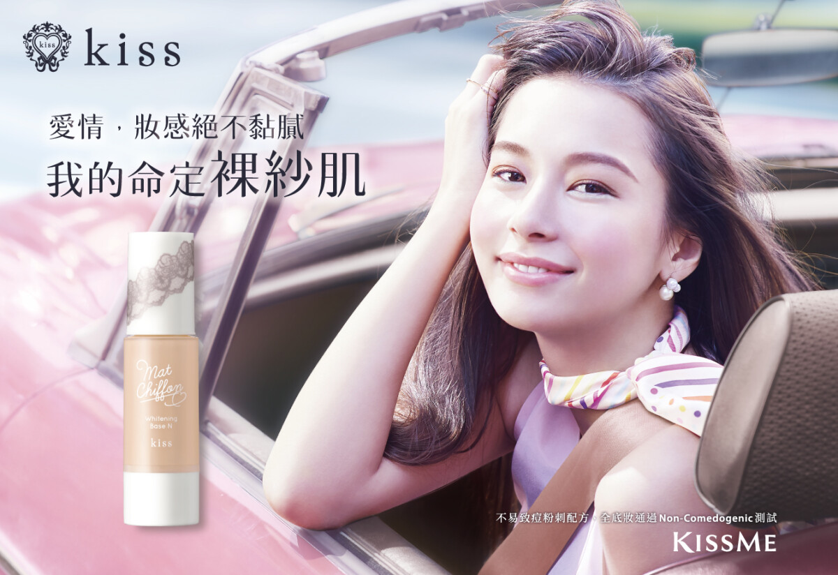 櫻花OL最愛、日本戀愛系底妝kiss終於來台!