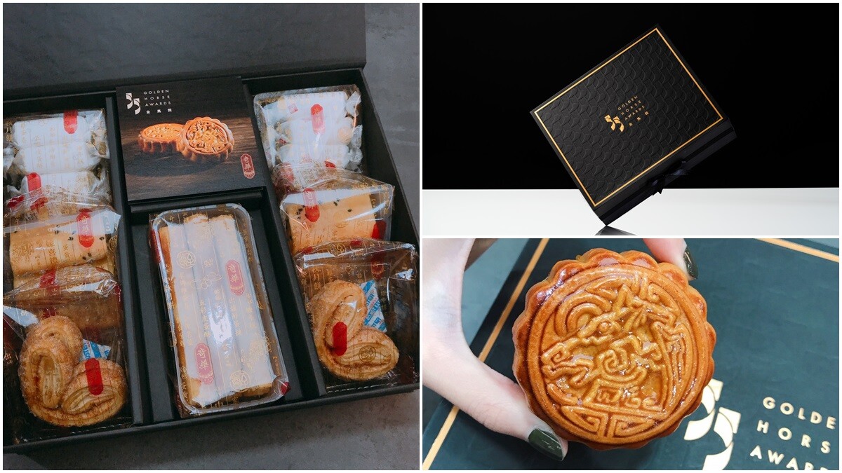金馬55|蓮蓉中餅、薄燒蛋捲、蝴蝶酥…全都在奇華餅家專為金馬55打造的「奇華典藏禮盒」
