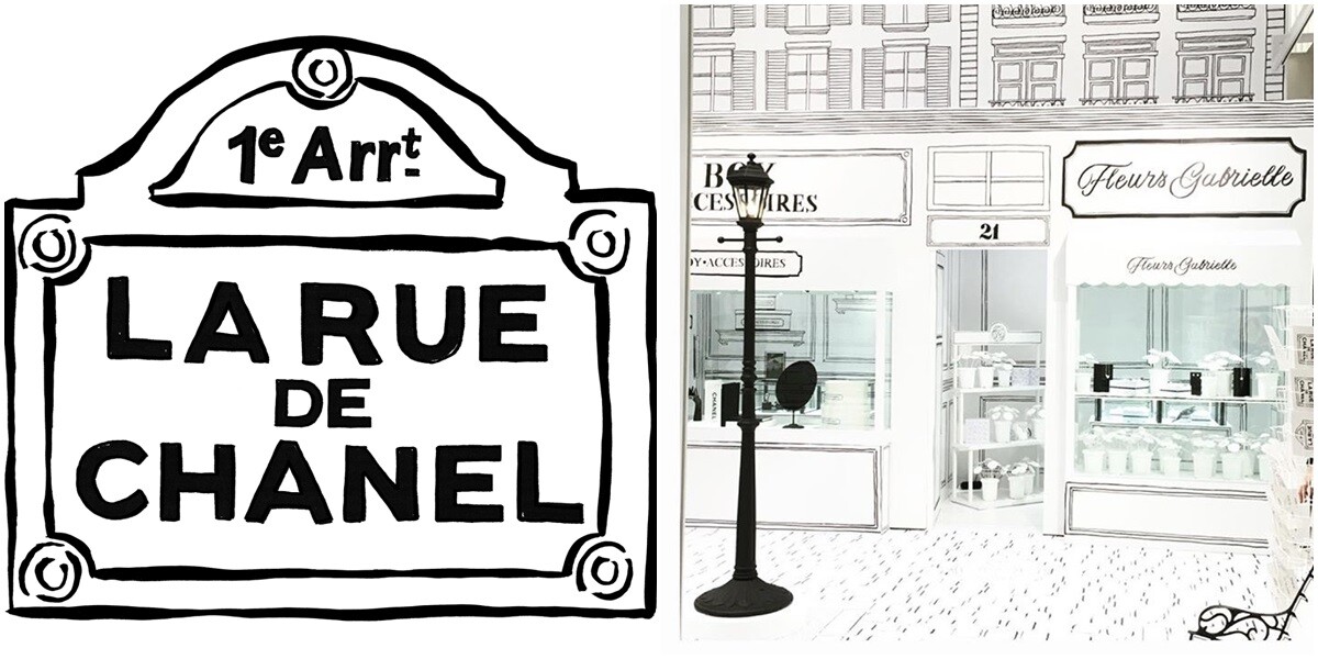 香奈兒期間限定店 La Rue de Chanel，文藝感滿點的法式風情！
