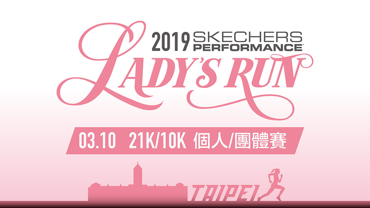 SKECHERS LADY'S RUN 號召萬人粉紅「女力」，七年躍升全女性賽事好感度最高！