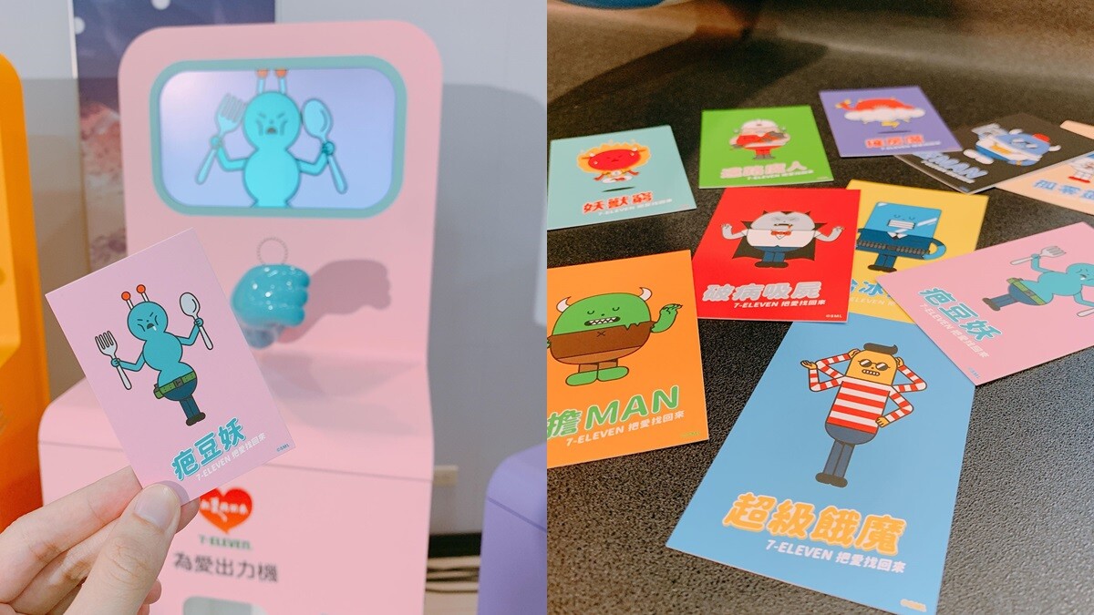 快來一起比腕力集超萌票卡！7-ELEVEN攜手韓國「黏黏怪物研究所」推出公益捐款互動裝置