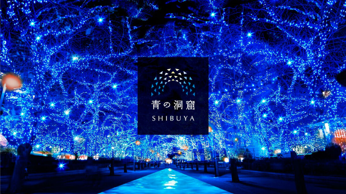 每年都要朝聖！東京澀谷2018「青の洞窟」聖誕燈飾，散發出絕美的神秘面貌～