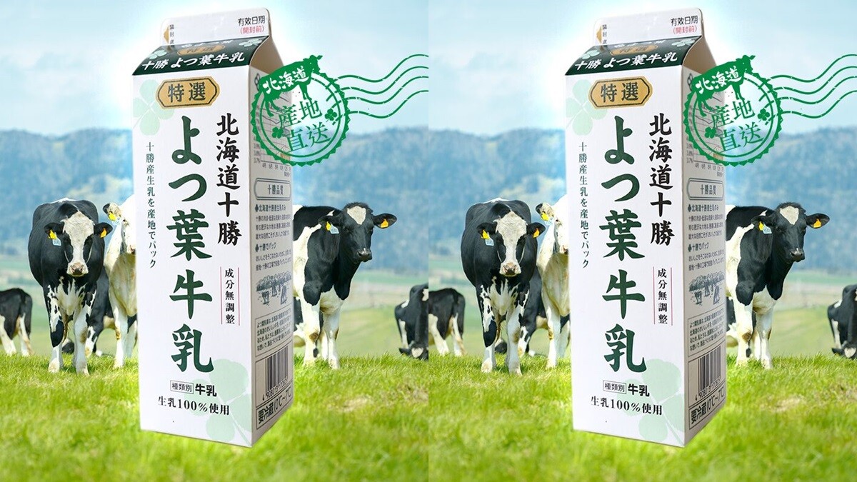 牛奶控喝起來！來自北海道，鮮奶界超級精品「四葉特選鮮乳」登台