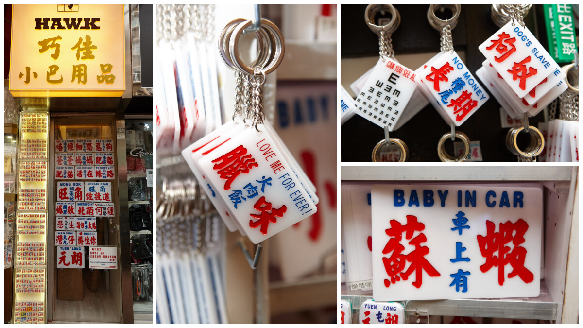 香港人集體的歷史回憶「巧佳小巴用品」尋找紅VAN小巴的寫意時代
