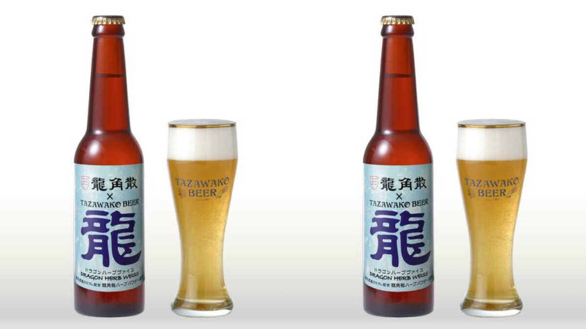  用啤酒止咳化痰？日本「龍角散」聯名TAZAWAKO的這款啤酒，是認真的嗎？