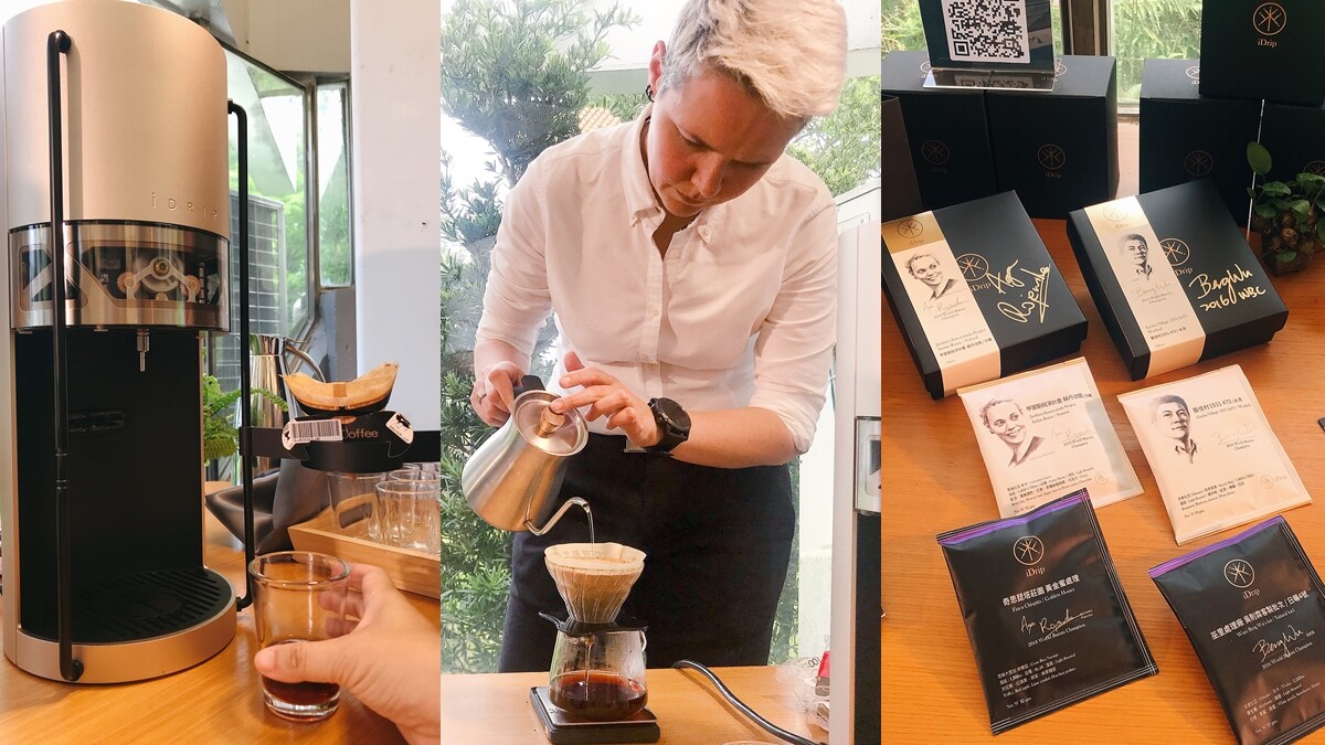 手殘也能煮出咖啡大師的好手藝！iDrip與冠軍咖啡師共創古坑咖啡的極致風味